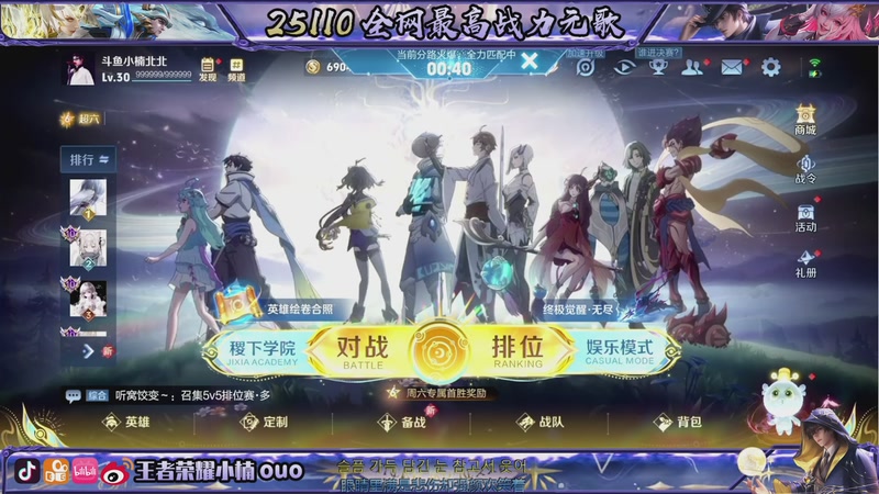 【2025-11-29 22点场】小楠ouo：咪的天连胜来（钻石双倍）