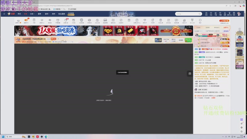 【2025-11-29 19点场】爱吃包谷的新一酱ye：【钻石双倍】开通续费钻粉138