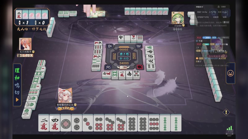 【2025-11-29 23点场】YTG丶落幕：钻石双倍雀魂马场MPL