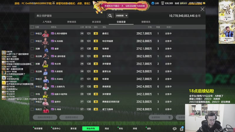 【2025-11-30 12点场】A胖瘦了：【双倍】粉丝节最后一天