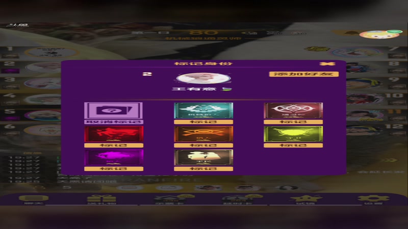 【2025-11-30 19点场】小欣欣安好:#天天狼人# 狼来了