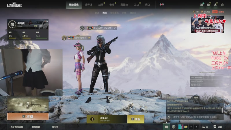 【2025-11-29 20点场】浅浅不太温柔：白银双倍♥周末快乐哟