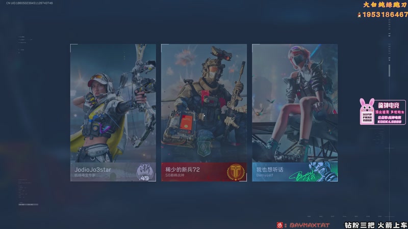 【2025-11-30 11点场】TAT大白：绝密思路解说式扫号.