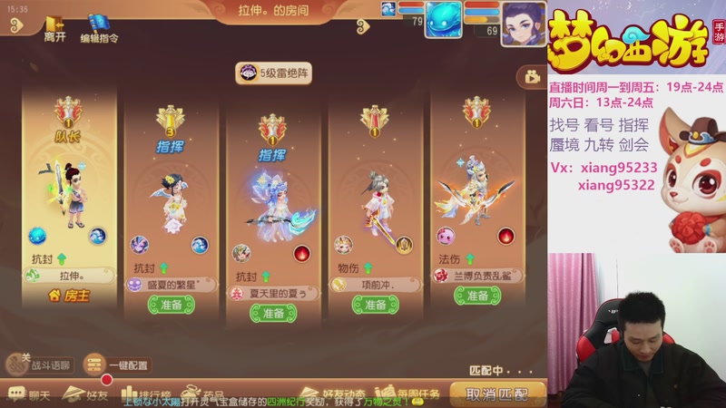 【2025-11-30 15点场】项95：专业指挥  看号 剑会上分