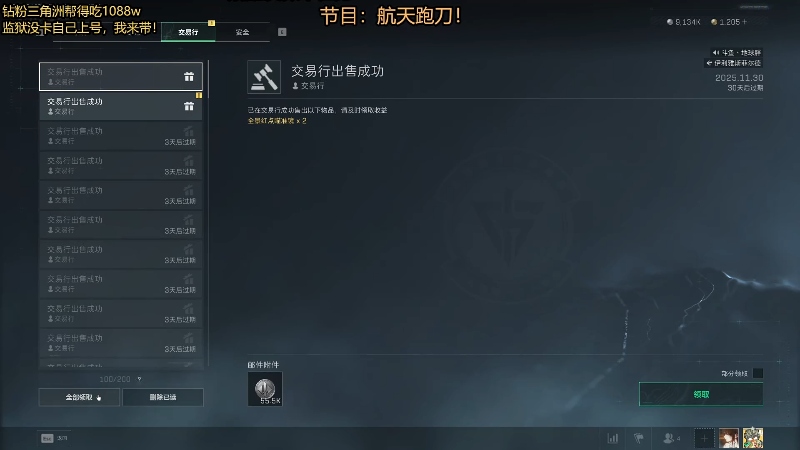 【2025-11-30 完整版】地球胖丶驴酱：回来了 监狱印钞机！