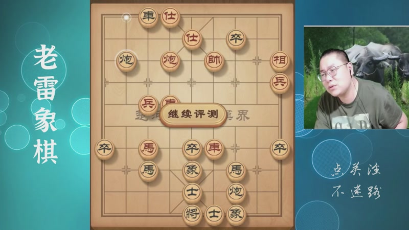 【2025-11-30 13点场】雷疯小叔：大熊山雷子：追梦主播已上线！