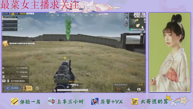 【2025-11-30 13点场】停留在雨中Cium：和平精英模拟器来了哦