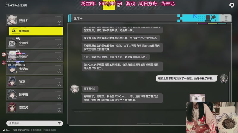 【2025-11-29 22点场】丶干物喵：干物喵❤关爱咸鱼少女