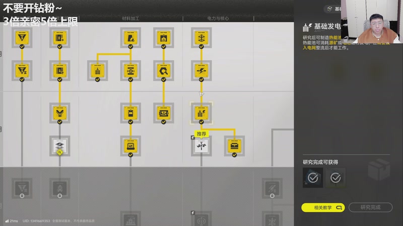 【2025-11-29 22点场】龙四爷攻略组：下午2.30播终末地，12.2号生日会~
