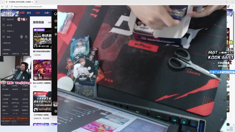 【2025-11-30 00点场】玩机器丶Machine：宝藏小众结晶直播间！