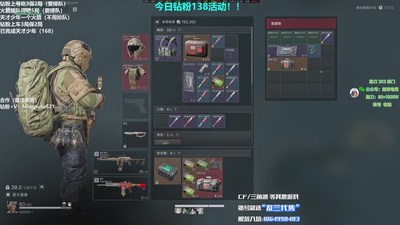 【2025-11-30 16点场】小铭XiaoMing阿：小铭：圆梦天才少年，四倍亲密度！