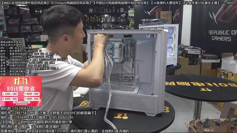 【2025-11-30 02点场】80it电脑网：郑州80it：双12电脑活动开启