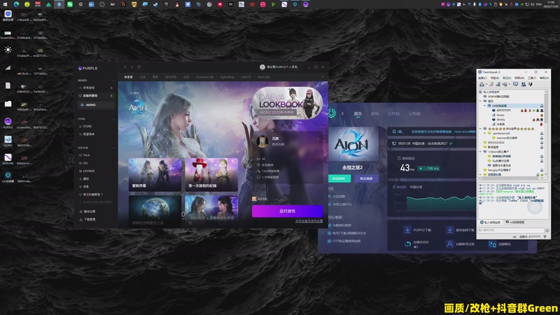 【2025-11-30 17点场】47号Gamer：【马牛逼】玩会永恒之塔