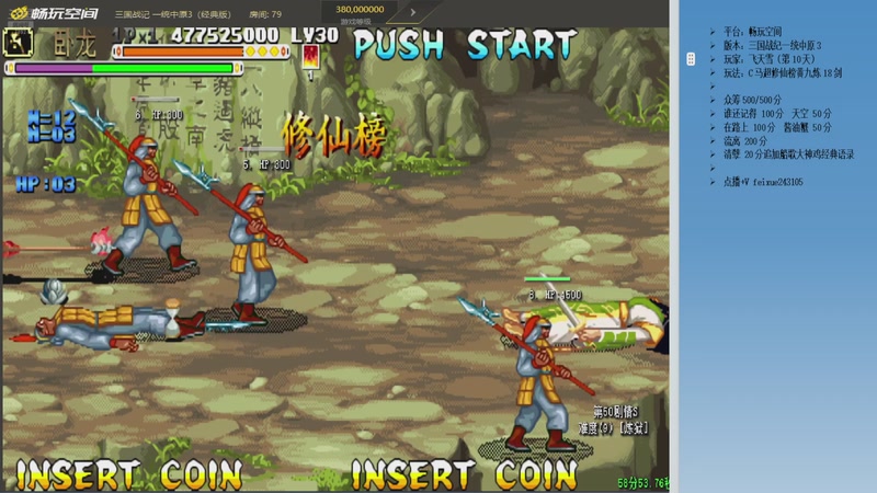 【2025-11-30 12点场】douyu素酒：三国战纪：专业HACK19年作者