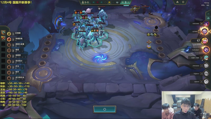 【2025-11-29 22点场】阿涛皎月Carry：云顶F4的直播间