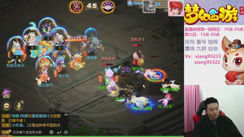 【2025-11-30 17点场】项95：专业指挥  看号 剑会上分