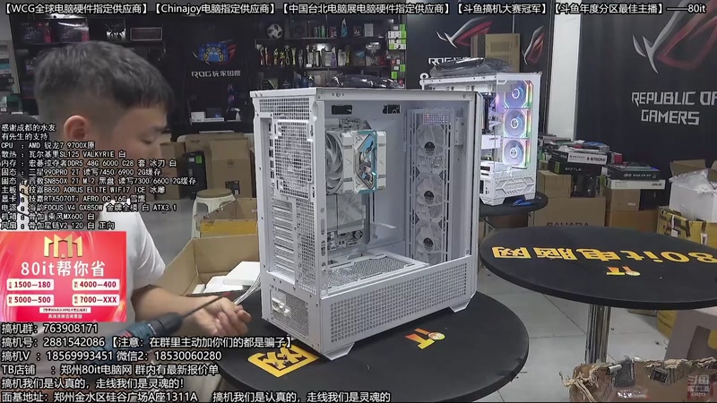 【2025-11-30 06点场】80it电脑网：郑州80it：双12电脑活动开启