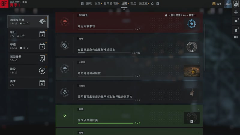 【2025-11-30 14点场】GG变幻：战地6上强度冲就完了