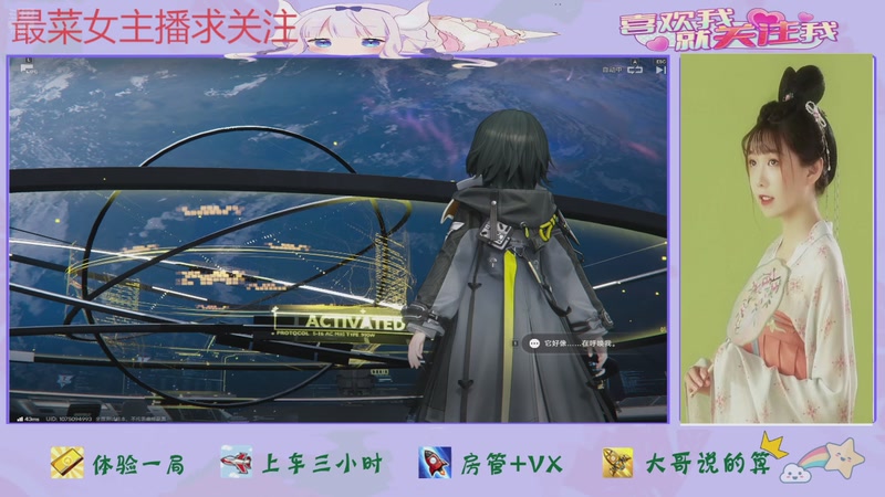 【2025-11-30 17点场】停留在雨中Cium：明日方舟来了哦