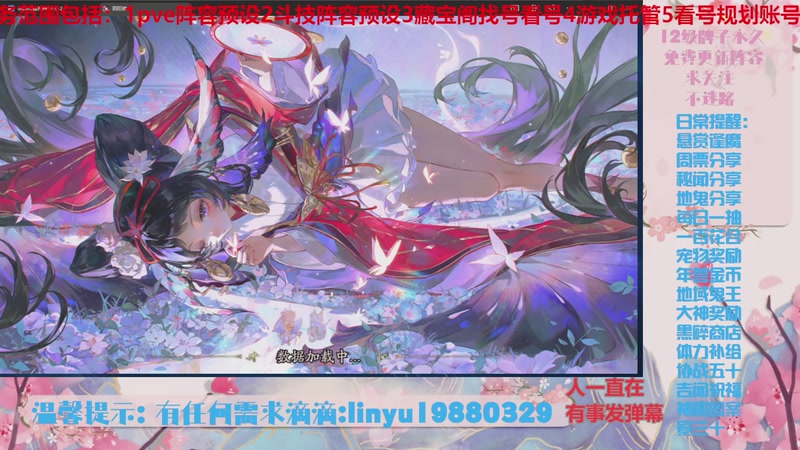 【2025-11-30 2点场】微光你的笑如海市蜃楼:80w勾玉鼠啥都会，不懂你就问