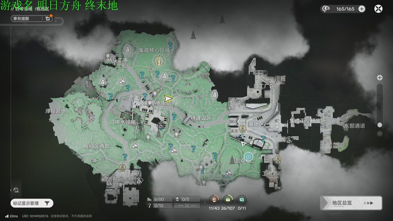 【2025-11-30 20点场】正版管子：【管子】终末地  另类高能搞笑主播