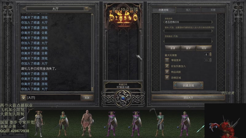 【2025-11-30 04点场】英雄吕布：暗黑2 战网专家 开荒97级了