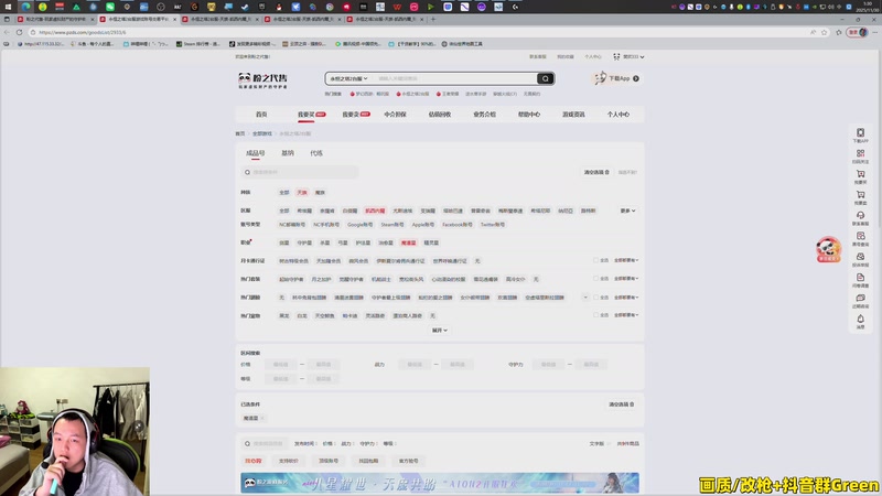 【2025-11-30 01点场】47号Gamer：【马牛逼】玩会永恒之塔