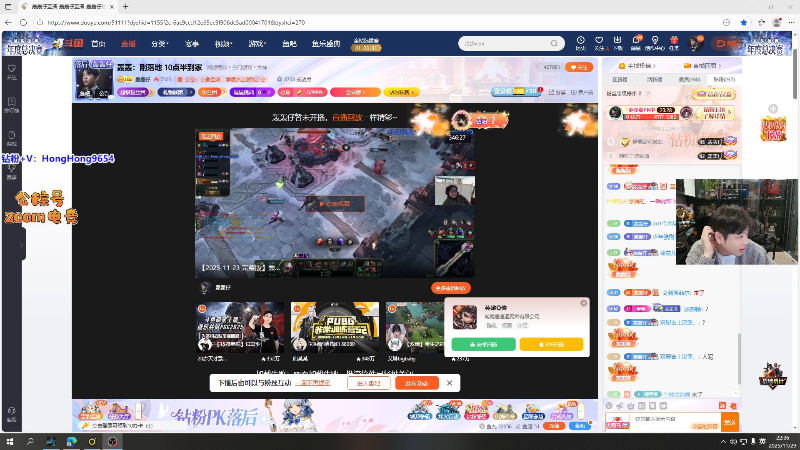 【2025-11-29 完整版】轰轰仔：轰轰：想吃牛肉汤想吃驴肉汤！