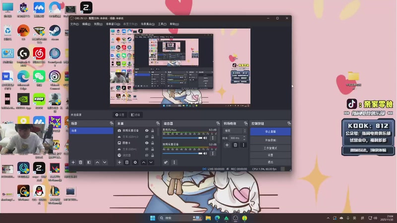 【2025-11-30 21点场】diyy刘頔：MAJOR TYLOO! 加油！