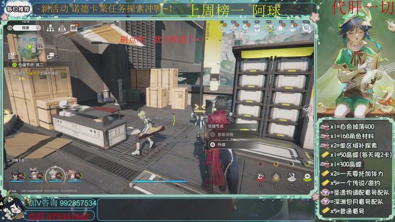 【2025-11-29 12点场】请叫我总攻大人丶：深渊任务探图新版本冲鸭~！