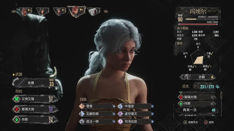 【2025-11-29 17点场】美负大王：鏖战难度开荒~光与影:33号远征队