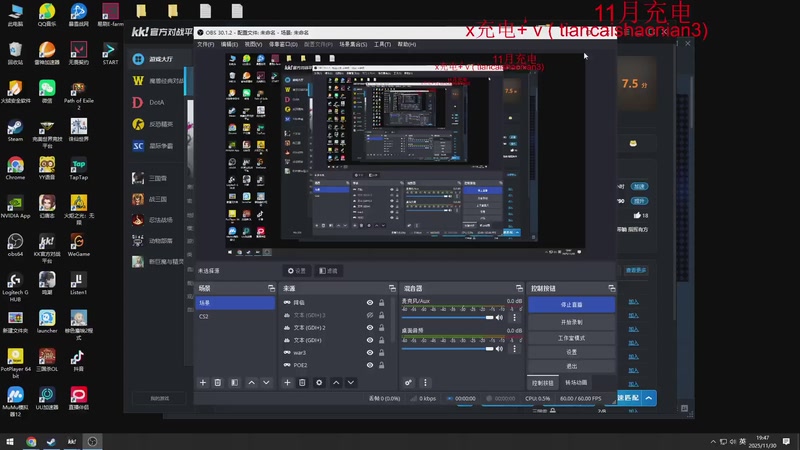 【2025-11-30 19点场】余贰人：三国雪 ！