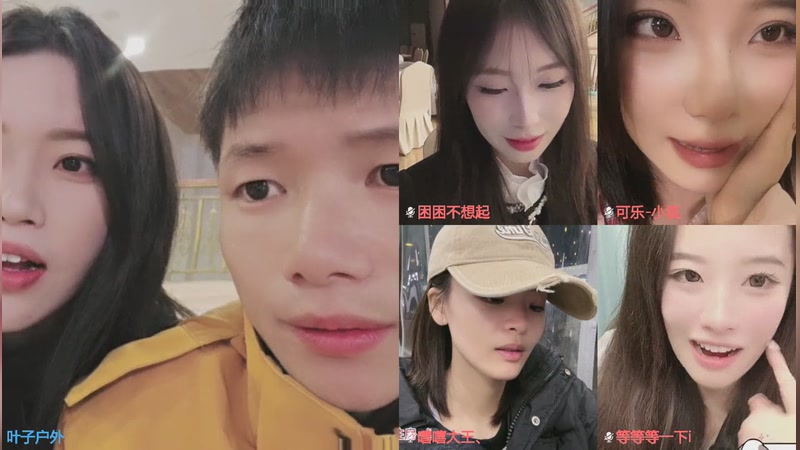 【2025-11-30 23点场】叶子户外：12580团播（成都站）s4