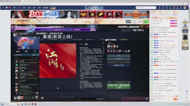 【2025-11-30 00点场】叁肆叁肆：《江湖老王》!~~