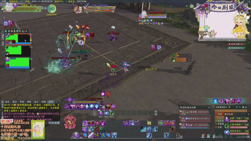 【2025-11-30 00点场】花舞剑：散排轻轻又松松