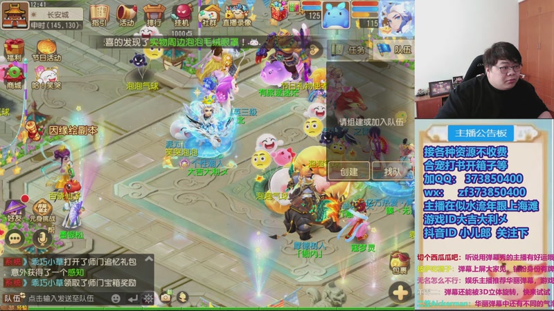 【2025-11-30 12点场】小儿郎丶丶：梦幻西游手游，221869~~