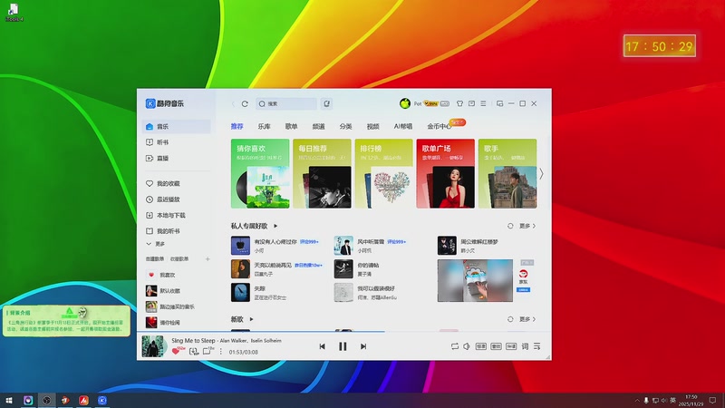 【2025-11-29 17点场】精彩阿雕:℗&amp;&copy;心动互娱