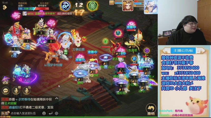 【2025-11-30 16点场】小儿郎丶丶：梦幻西游手游，221869~~