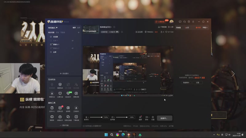 【2025-11-30 16点场】胸肌很大的良小伞：我来啦宝贝们~