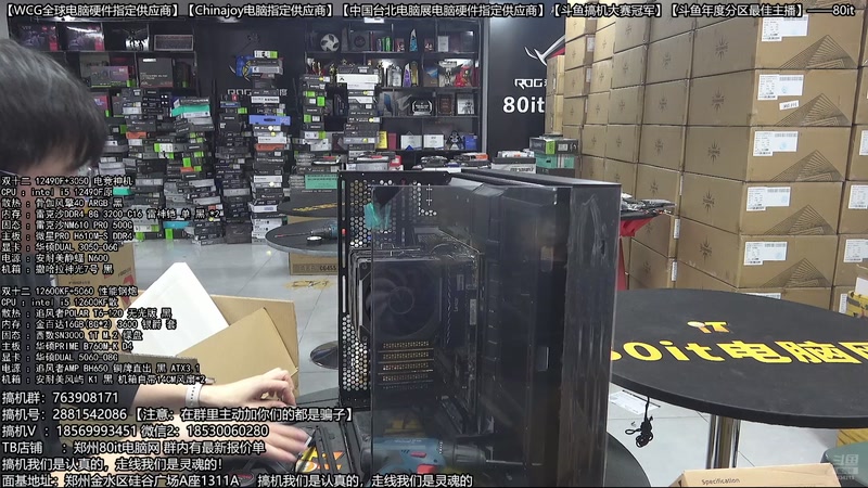 【2025-11-30 18点场】80it电脑网：郑州80it：双12电脑活动开启