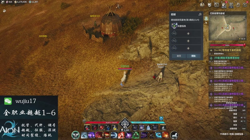 【2025-11-30 19点场】MU丶伍玖：【永恒之塔2】超越来号，守护、剑星、弓星