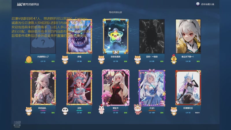 【2025-11-29 19点场】忍漫内战群直播测试：忍漫周赛S1第一届