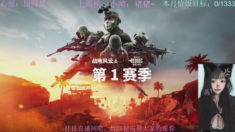 【2025-11-29 17点场】阿玖yoki：明日方舟终末地试玩中