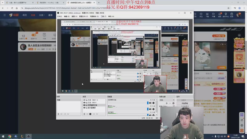 【2025-11-30 11点场】LOL丶摇摆：鱼人全区全分段捏蚂蚁!