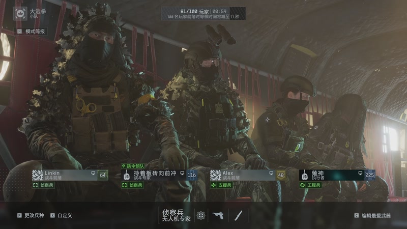 【2025-11-30 00点场】Linkin丶Fight：跟T鸽鸽玩玩战地6