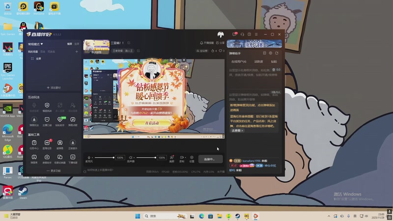 【2025-11-29 23点场】VG丶762：三亚咯！！