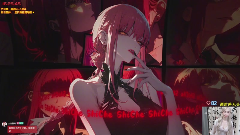 【2025-11-30 16点场】宝贝薇阿：薇薇：美测S16