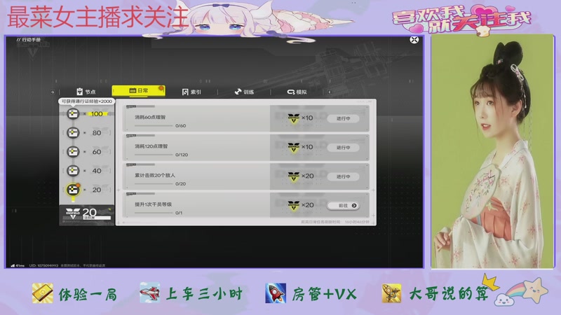 【2025-11-30 09点场】停留在雨中Cium：明日方舟终末地来了