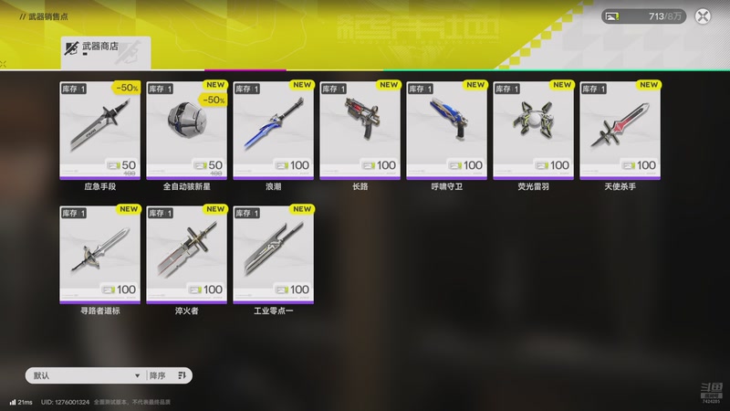 【2025-11-28 23点场】蓝色追风丶：28号终末地！