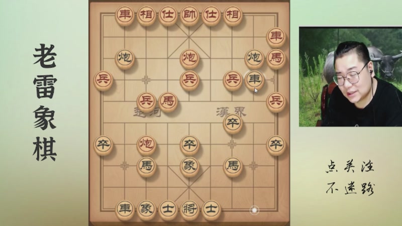 【2025-11-30 07点场】雷疯小叔：大熊山雷子：追梦主播已上线！